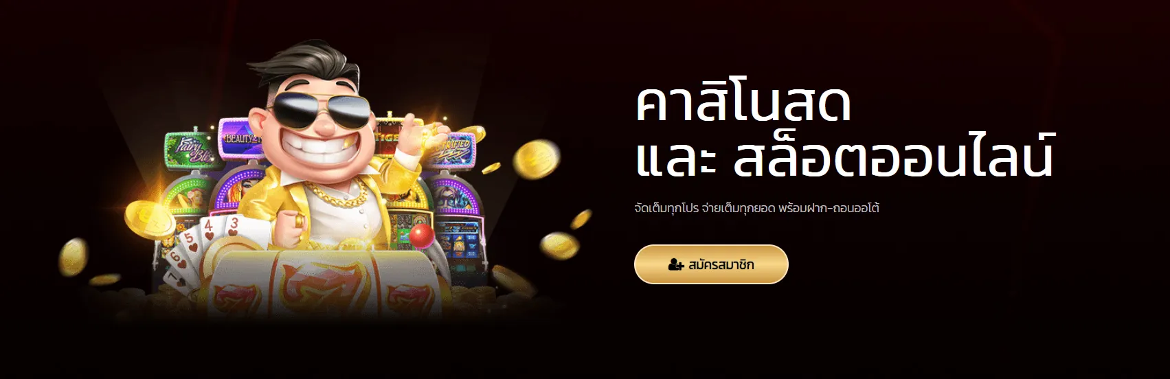 rich slot online