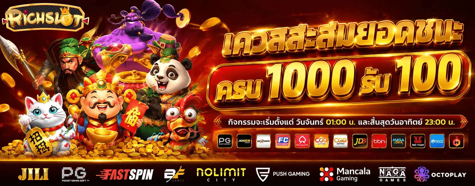 richslot สมัคร