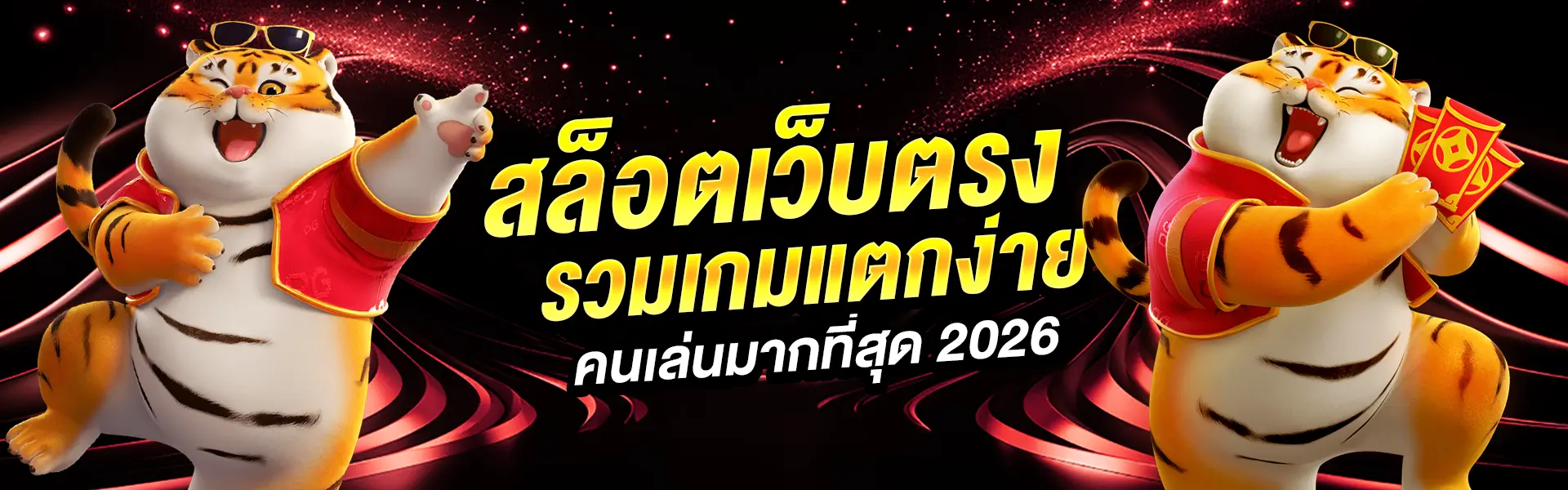 ริชสล็อต เว็บตรง
